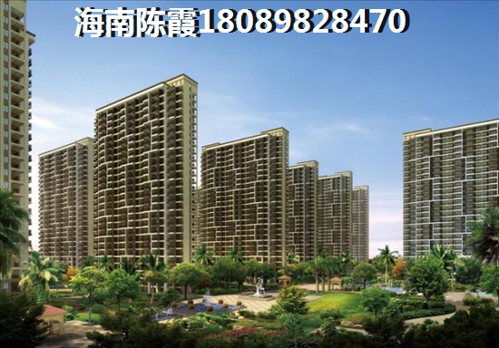 海南自贸区哪个位置房价便宜？