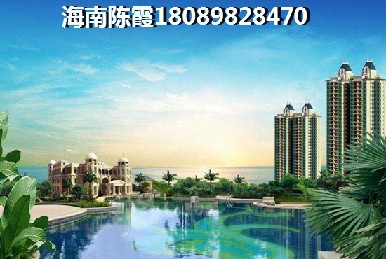 清澜半岛买房优缺点剖析