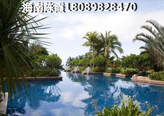 海南月亮湾房产优缺点全面解读1